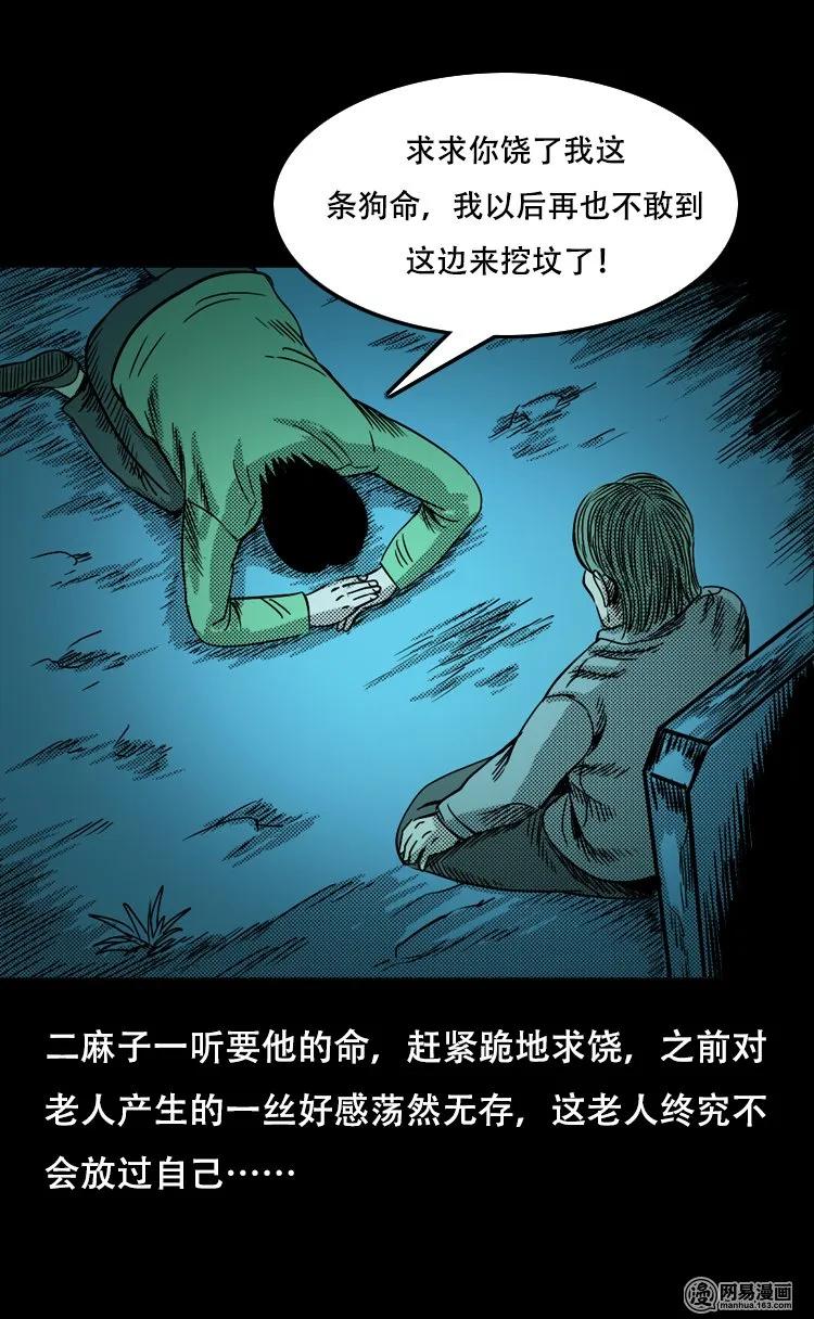119 赌寿（上）55