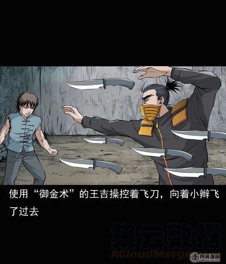 135 营救马疯子三（下）36