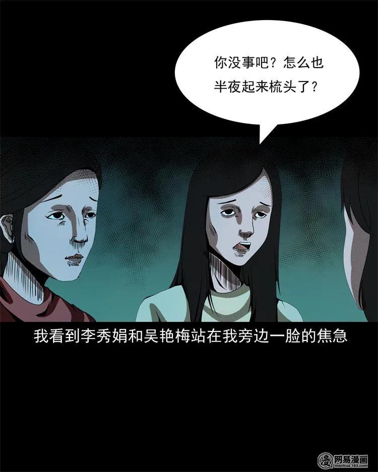 242 噩梦出租屋55