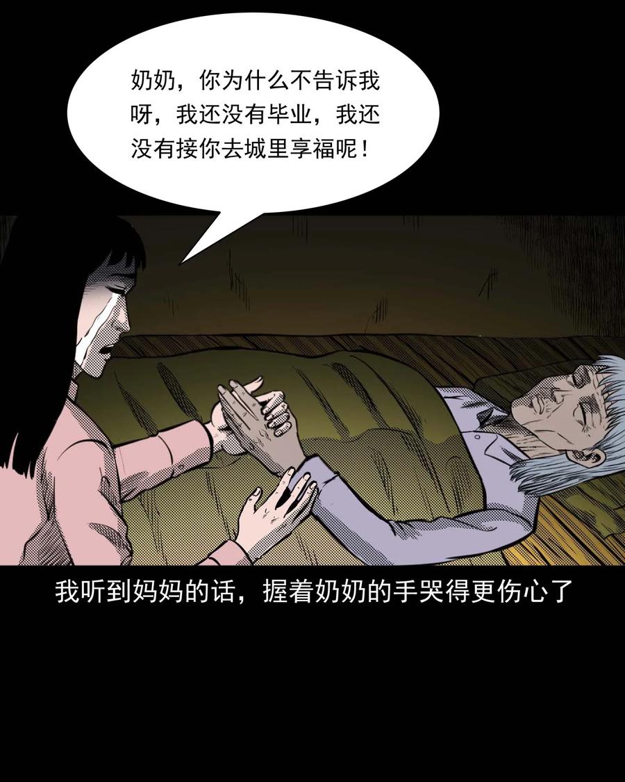 294 我的奶奶55
