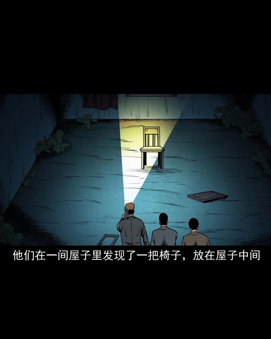 543 鬼楼43