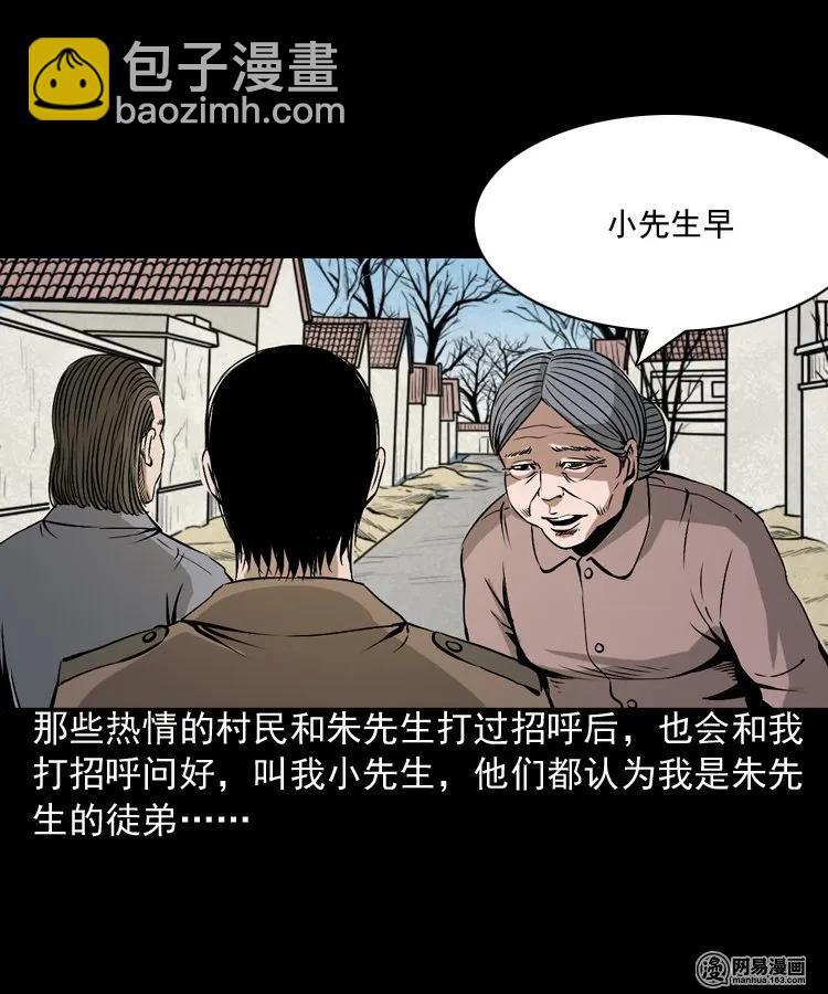 182 阴阳眼（十一）3