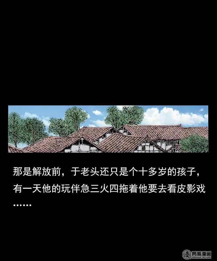 76 扎彩匠之人皮影（下）6