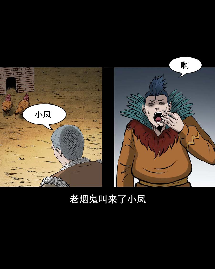 561 老烟鬼117话74