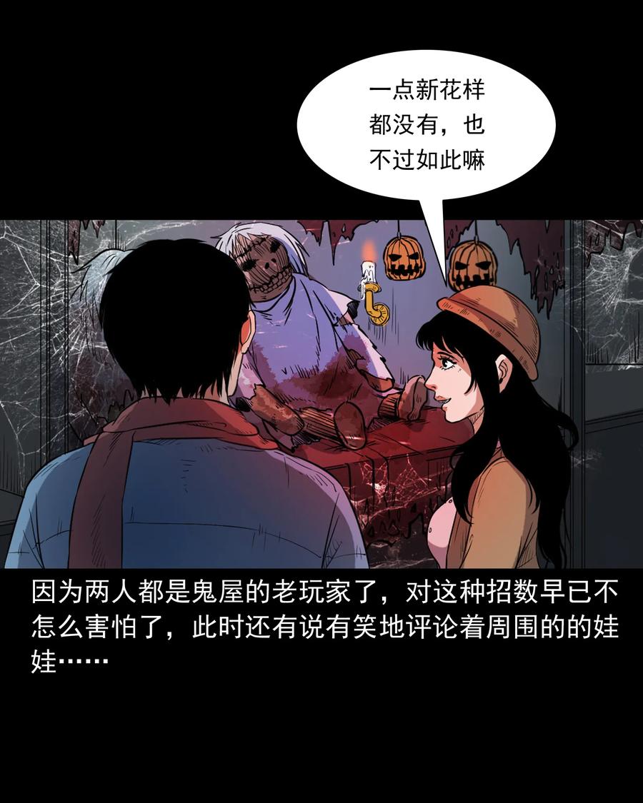 350 鬼屋18