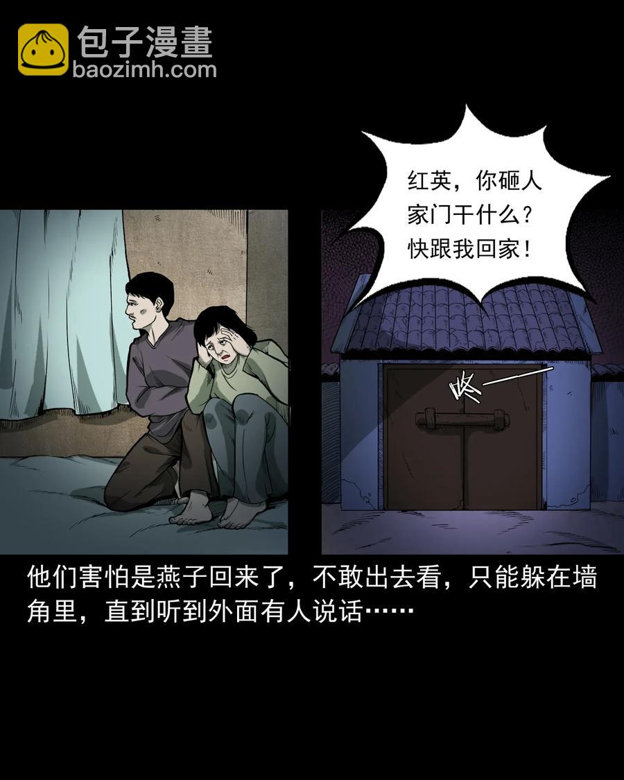 426 上身233