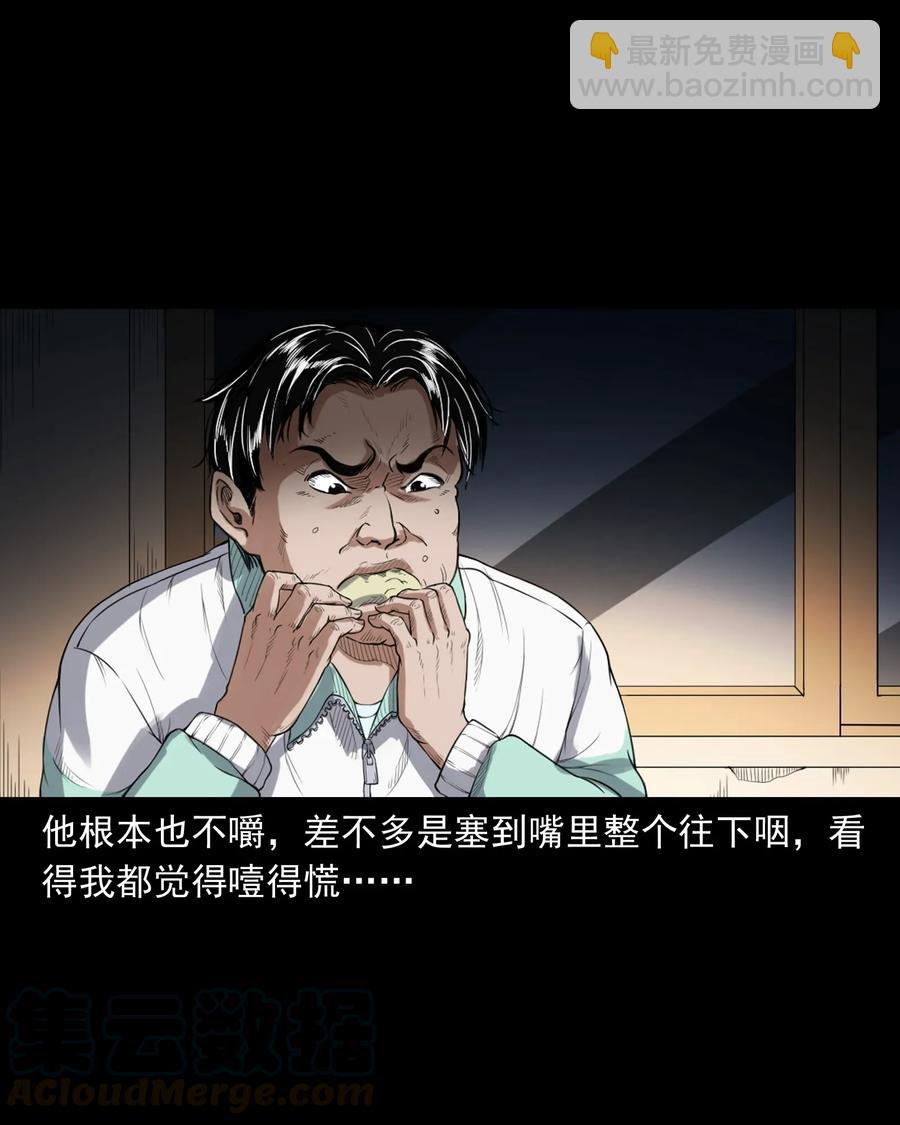 396 叫魂20