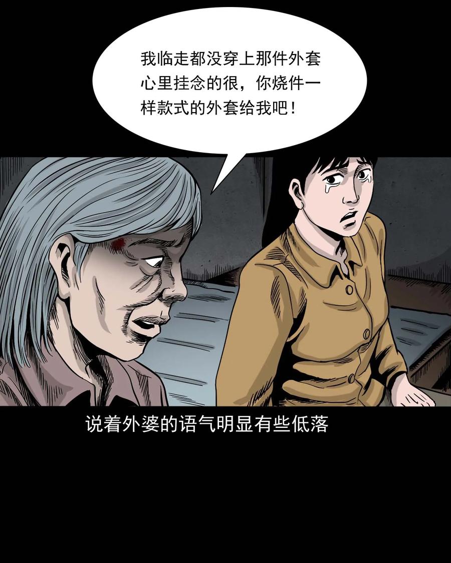 343 外婆的病86