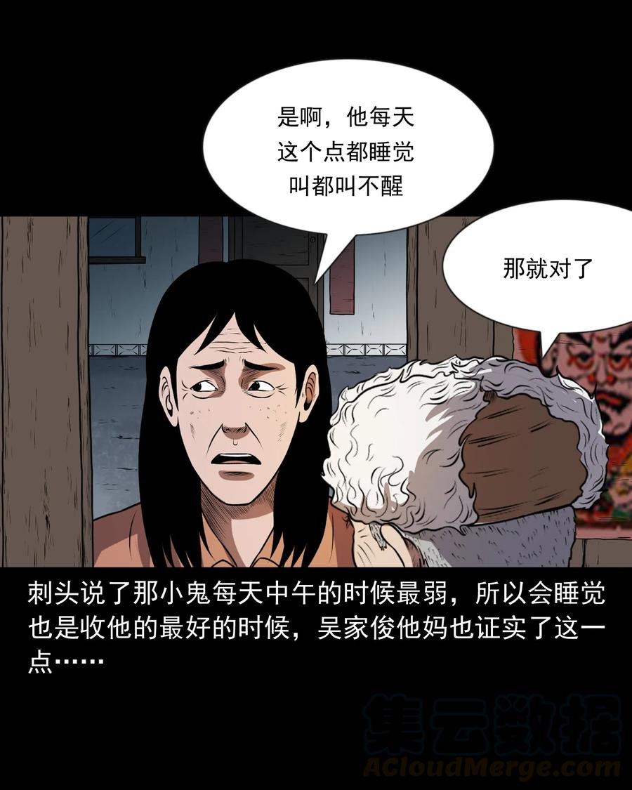 365 老烟鬼（二十一）28