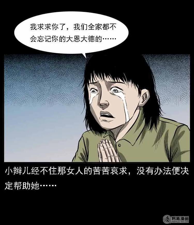 55 马疯子外传（二）上29