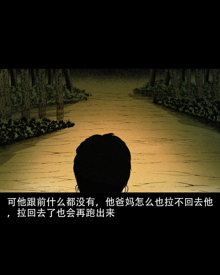 586 守村人33