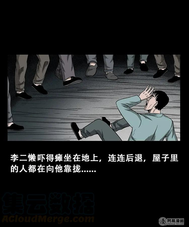 105 李二懒子40