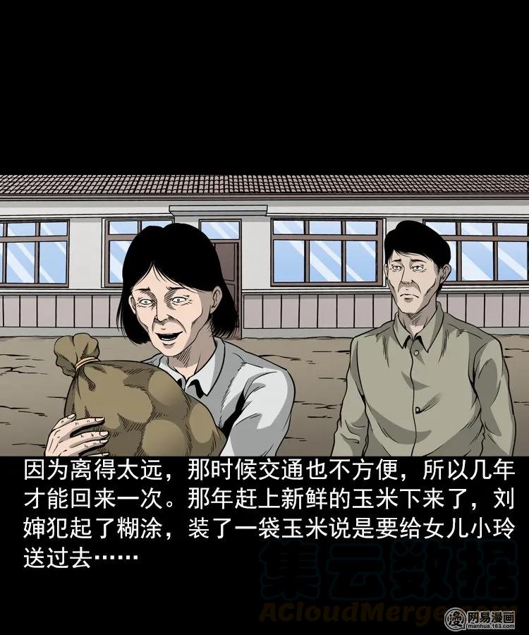 196 抬不动的棺材4