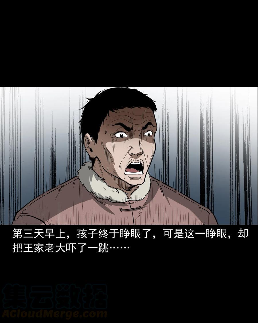 326 祖宗眼48