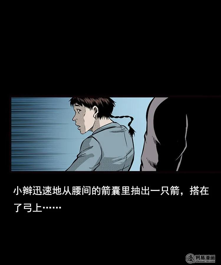 87 营救马疯子一（上）54