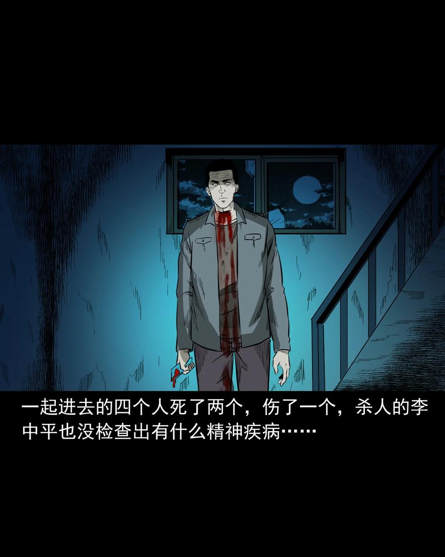 517 凶宅厉鬼59