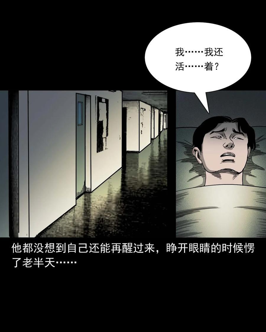 458 还我命来74