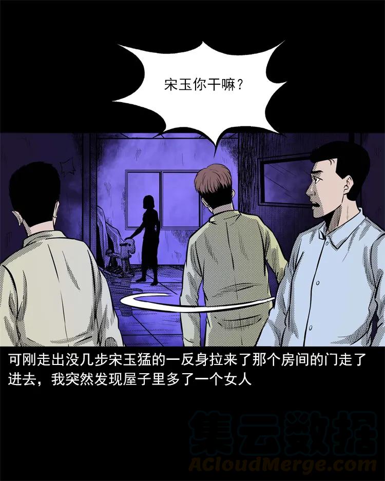 266 惊魂精神病院28