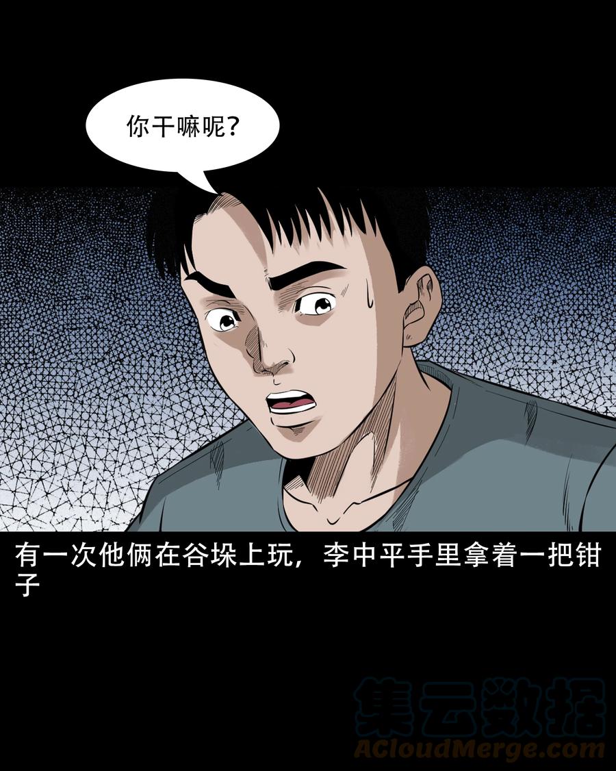 580 古怪的同学39
