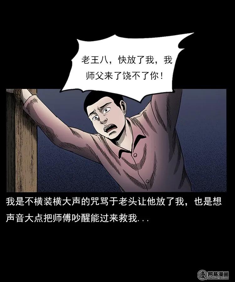 75 扎彩匠之人皮影（上）62