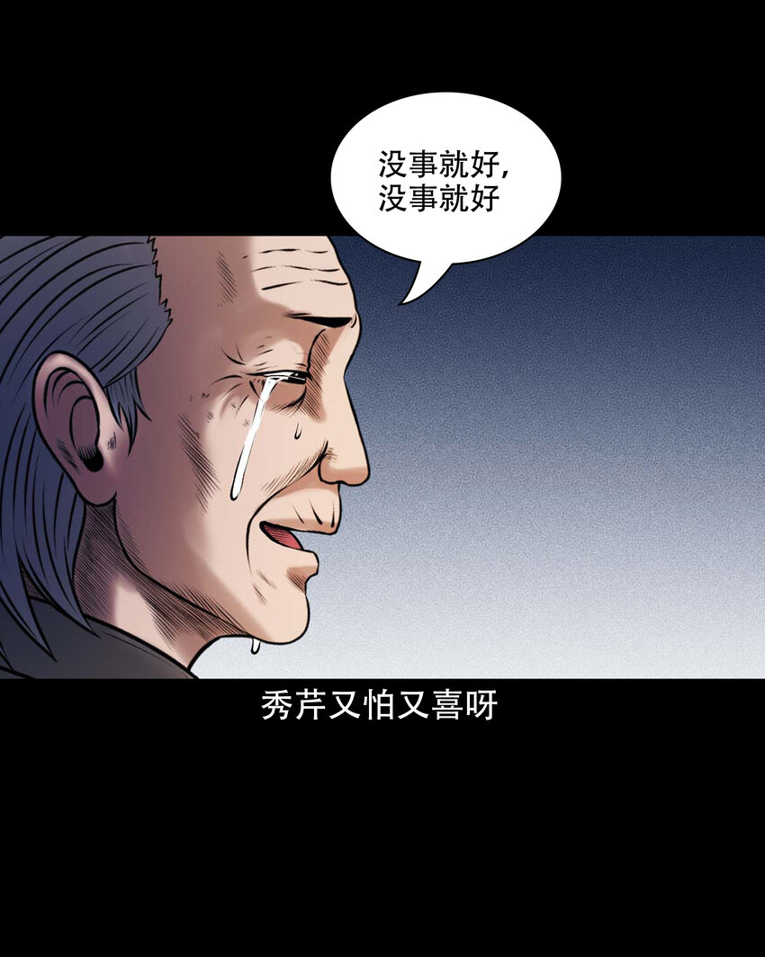 650 老烟鬼165话56