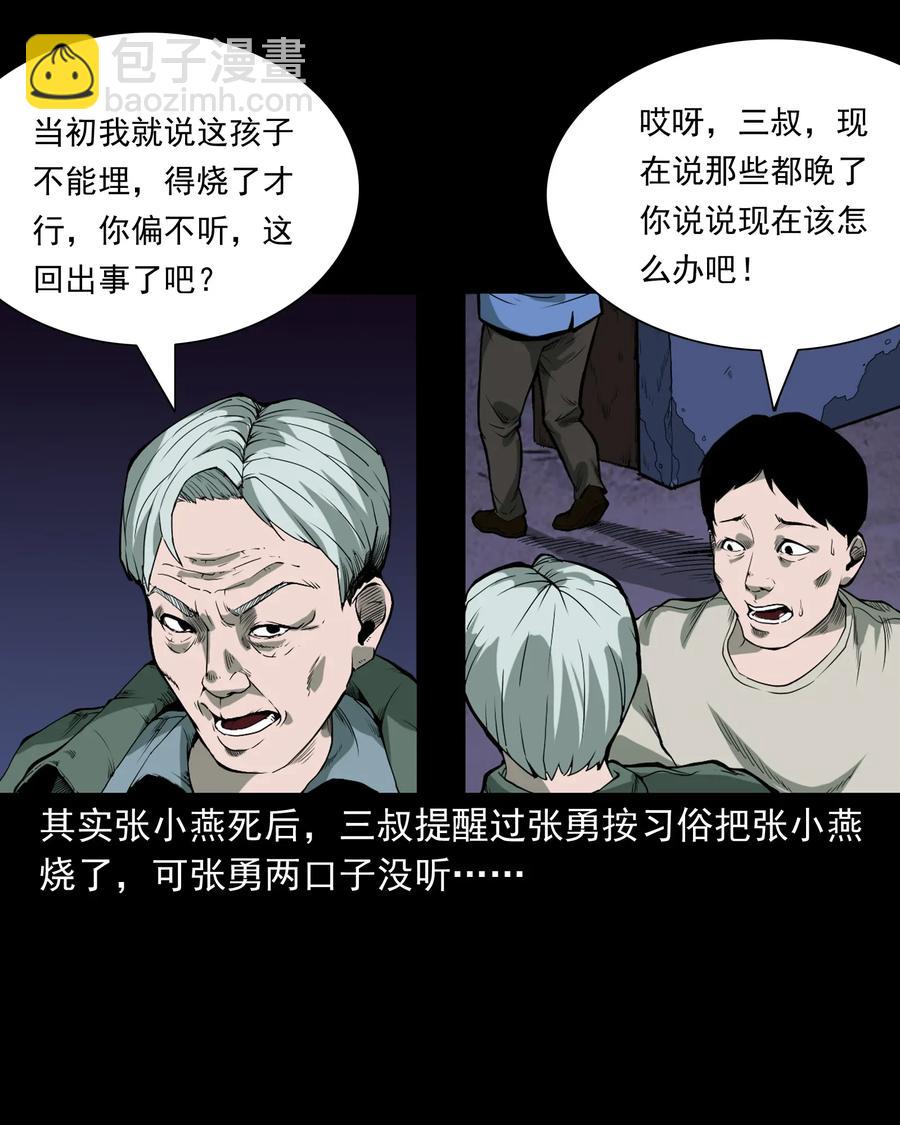 426 上身241
