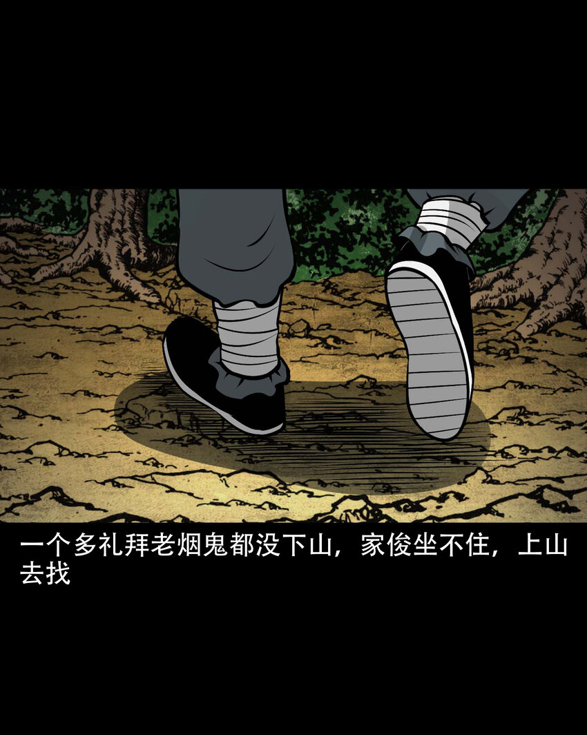 587 老烟鬼131话57