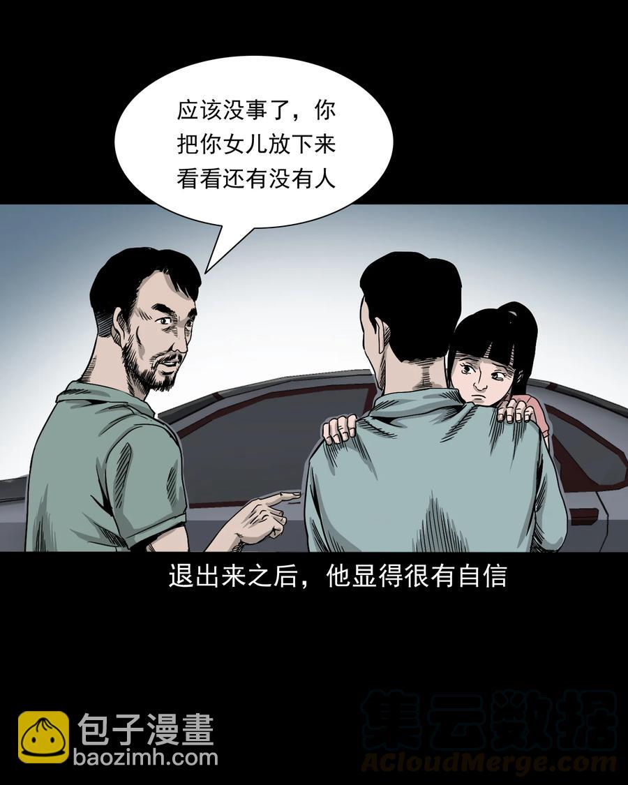 370 车上有人52