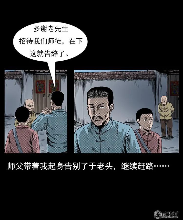 76 扎彩匠之人皮影（下）41