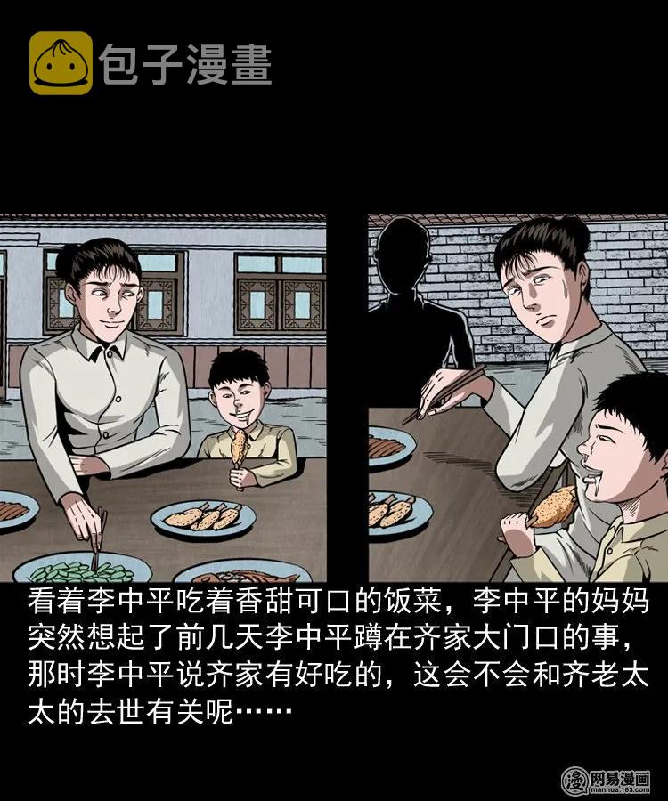 177 乡村怪咖（二）19