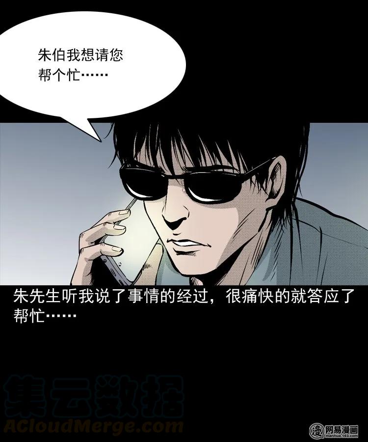 153 阴阳眼（三）44