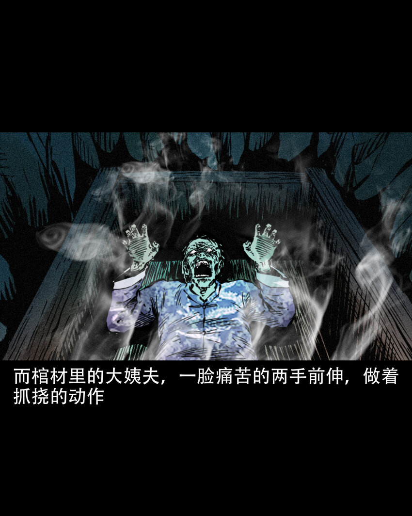 643 死人托梦37