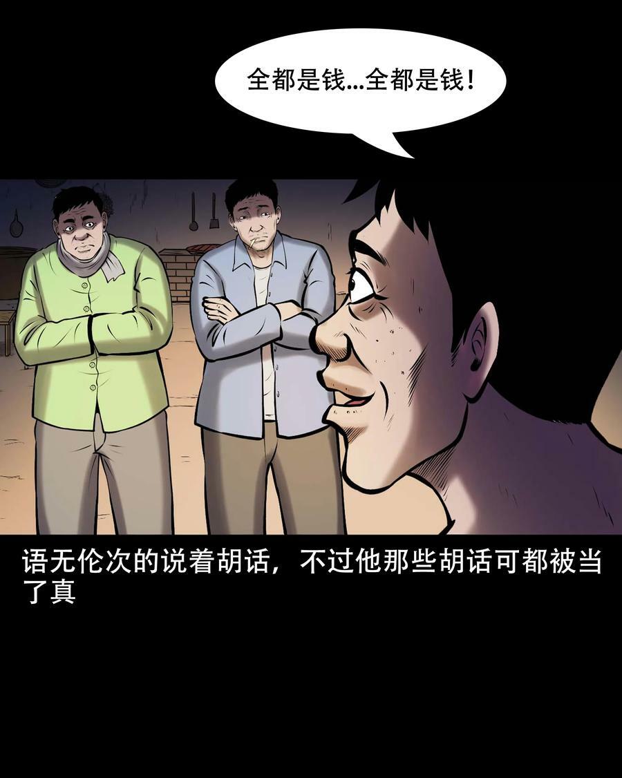 663 老烟鬼174话52