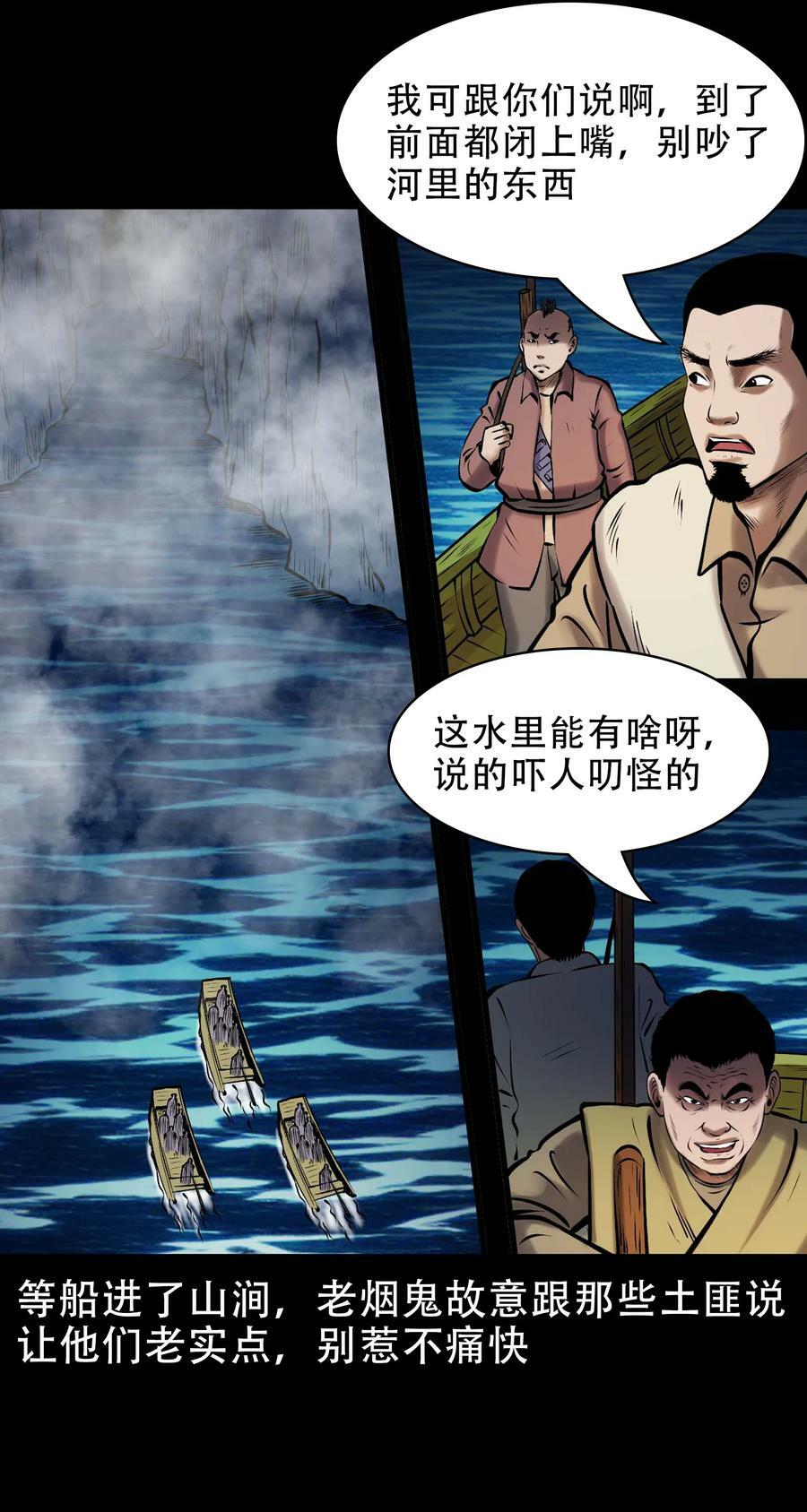664 老烟鬼175话17