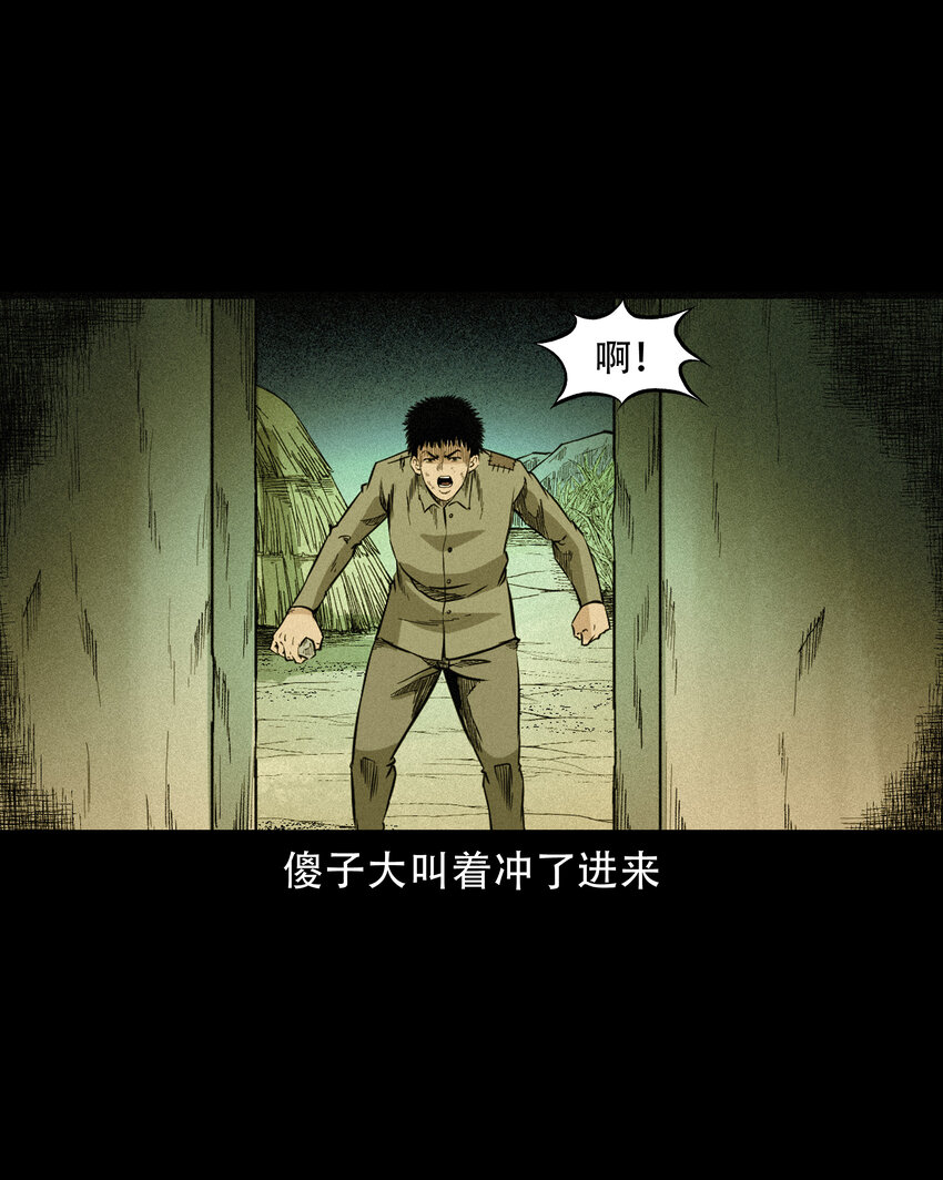 586 守村人15