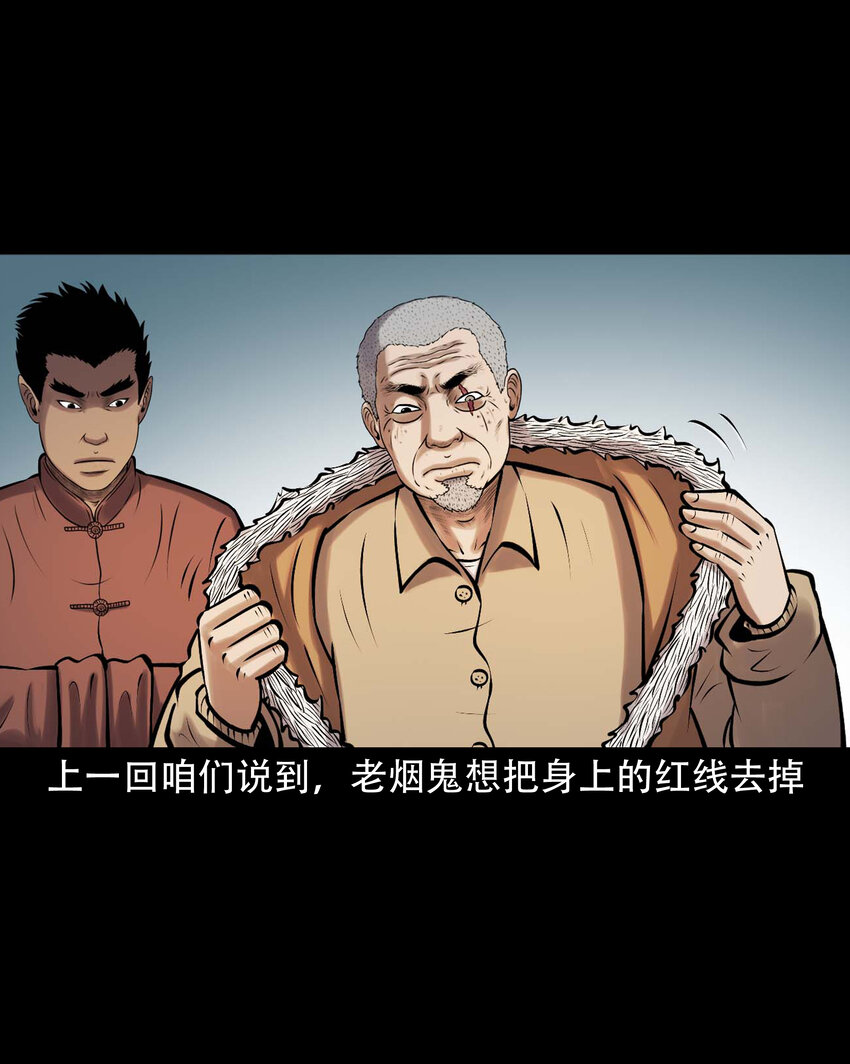 637 老烟鬼159话1