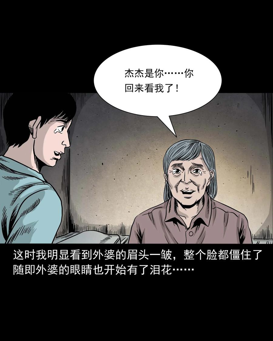 343 外婆的病26