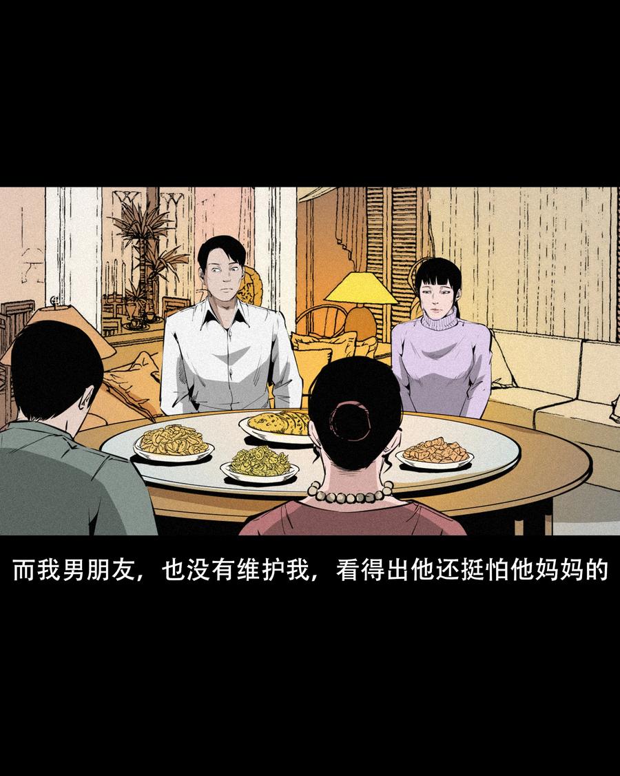 556 可怕的梦中人16