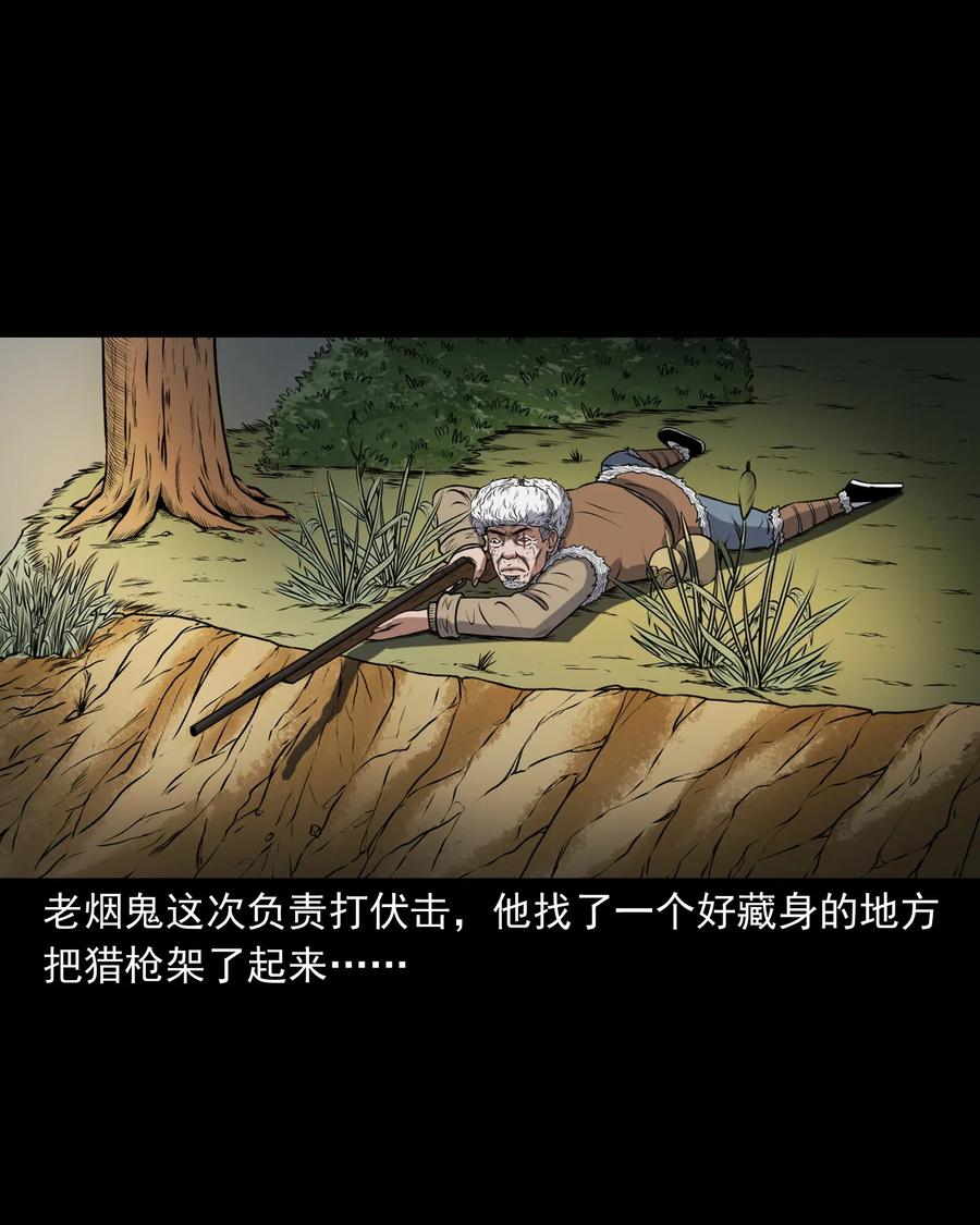 367 老烟鬼（二十二）54