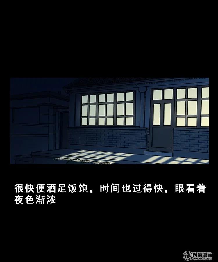 99 扎彩匠破凶宅（中）11