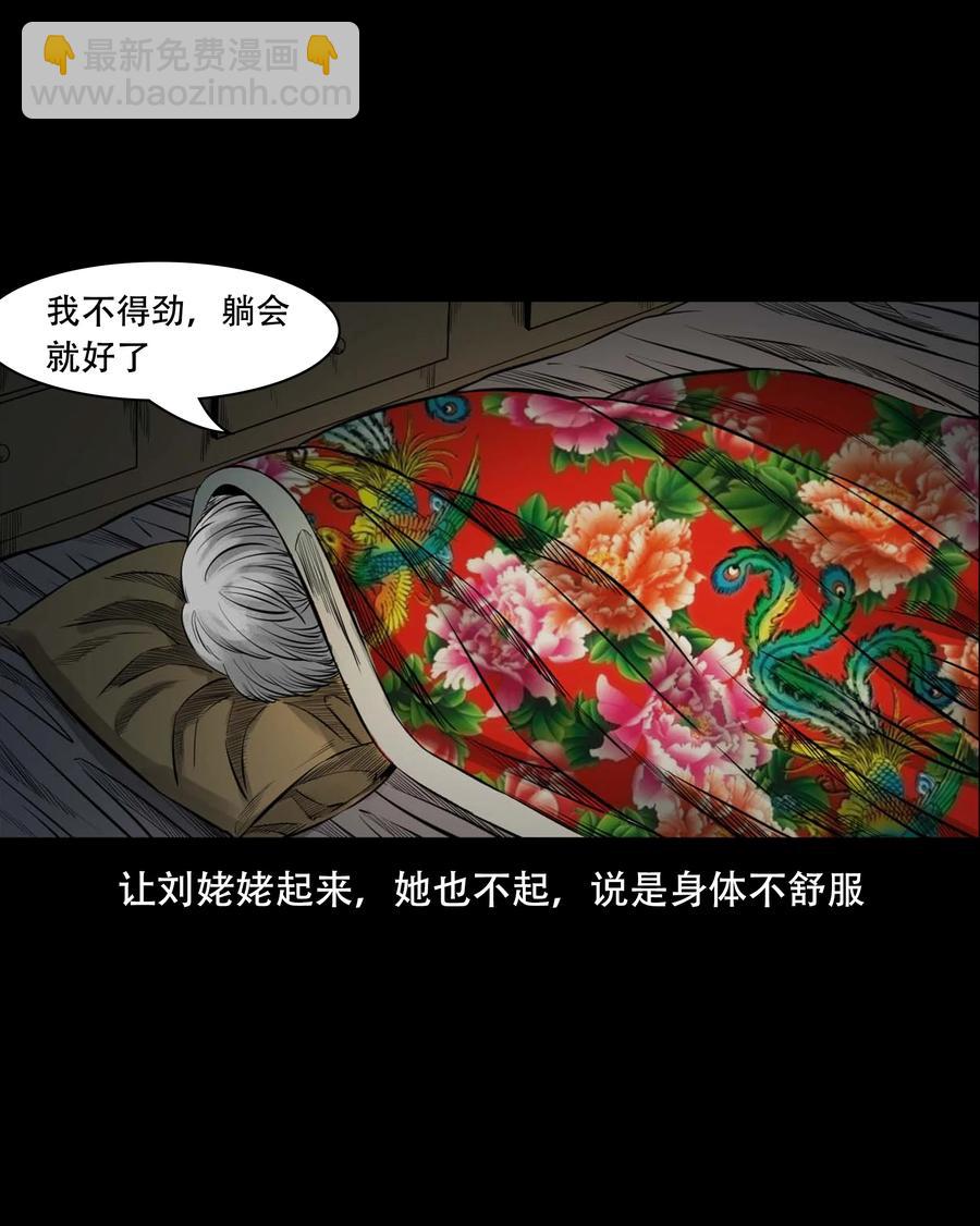 554 姥姥你在吃什么32