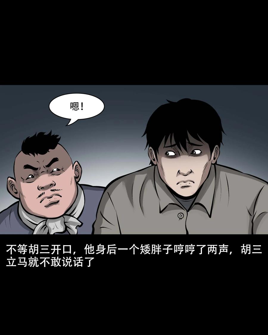 559 老烟鬼116话17
