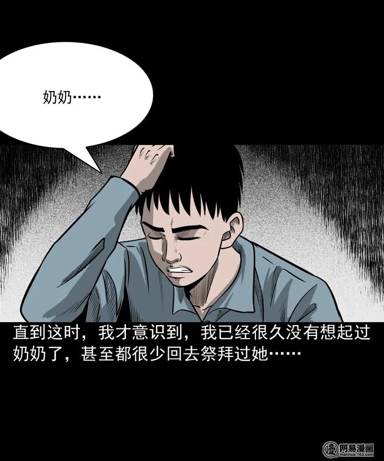 171 奶奶的护佑10