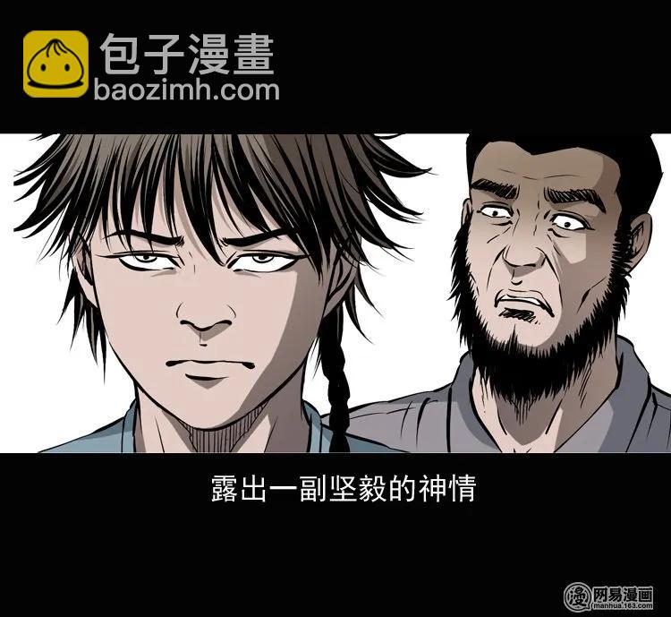 134 营救马疯子三（上）17