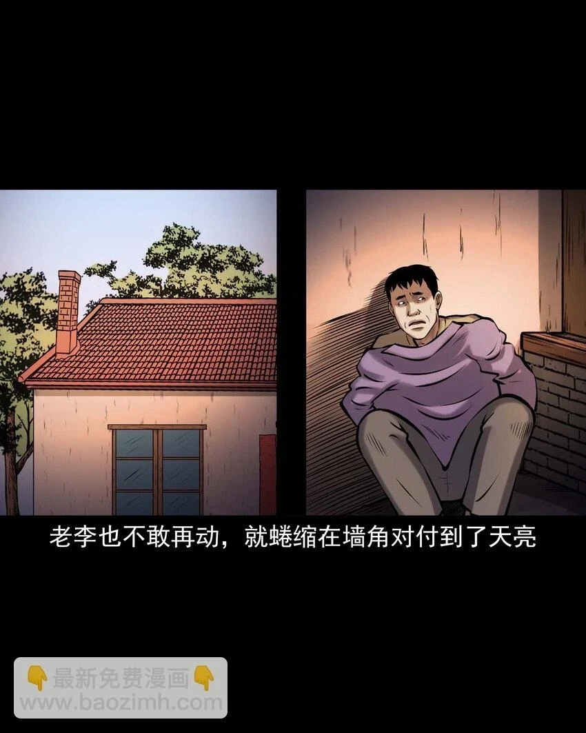 660 老烟鬼171话16