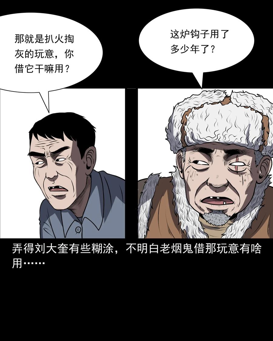 361 老烟鬼（十九）46