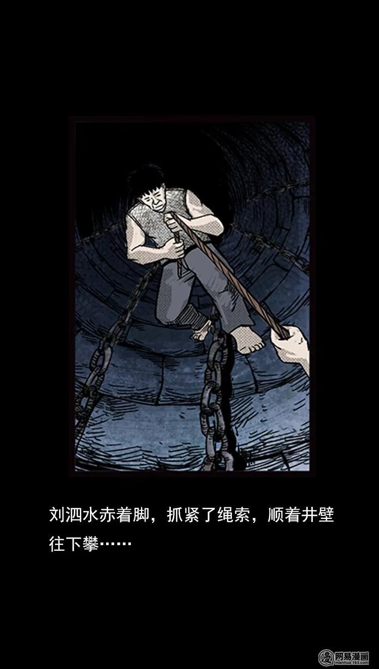74 锁龙井（下）15