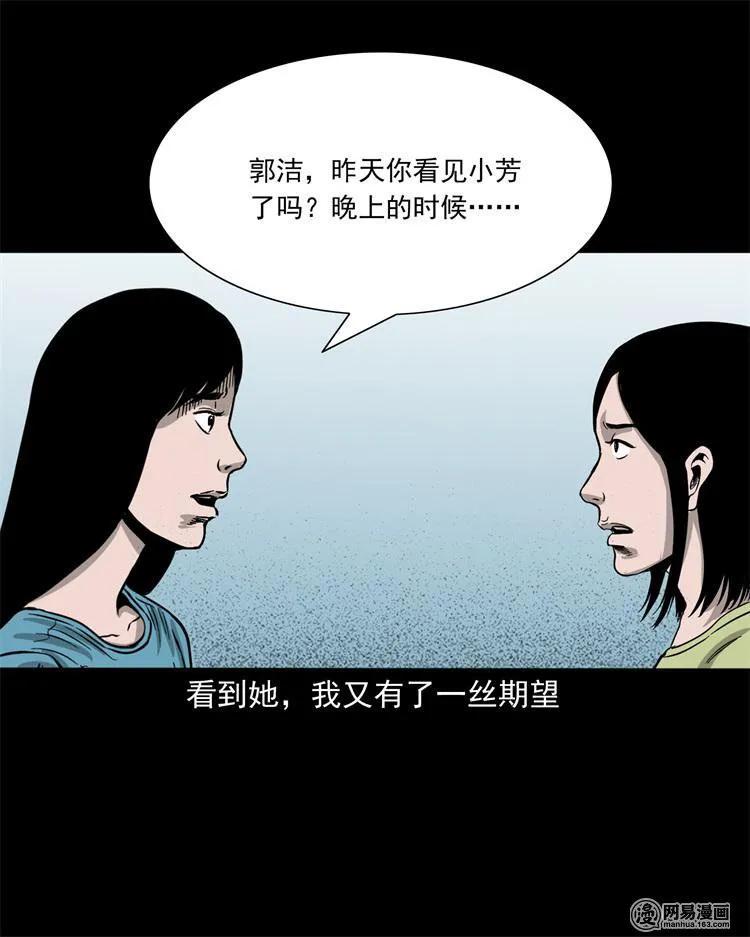 236 舍友小芳59