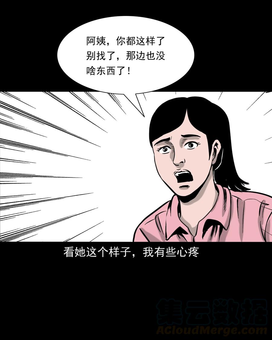 327 打工诡遇60