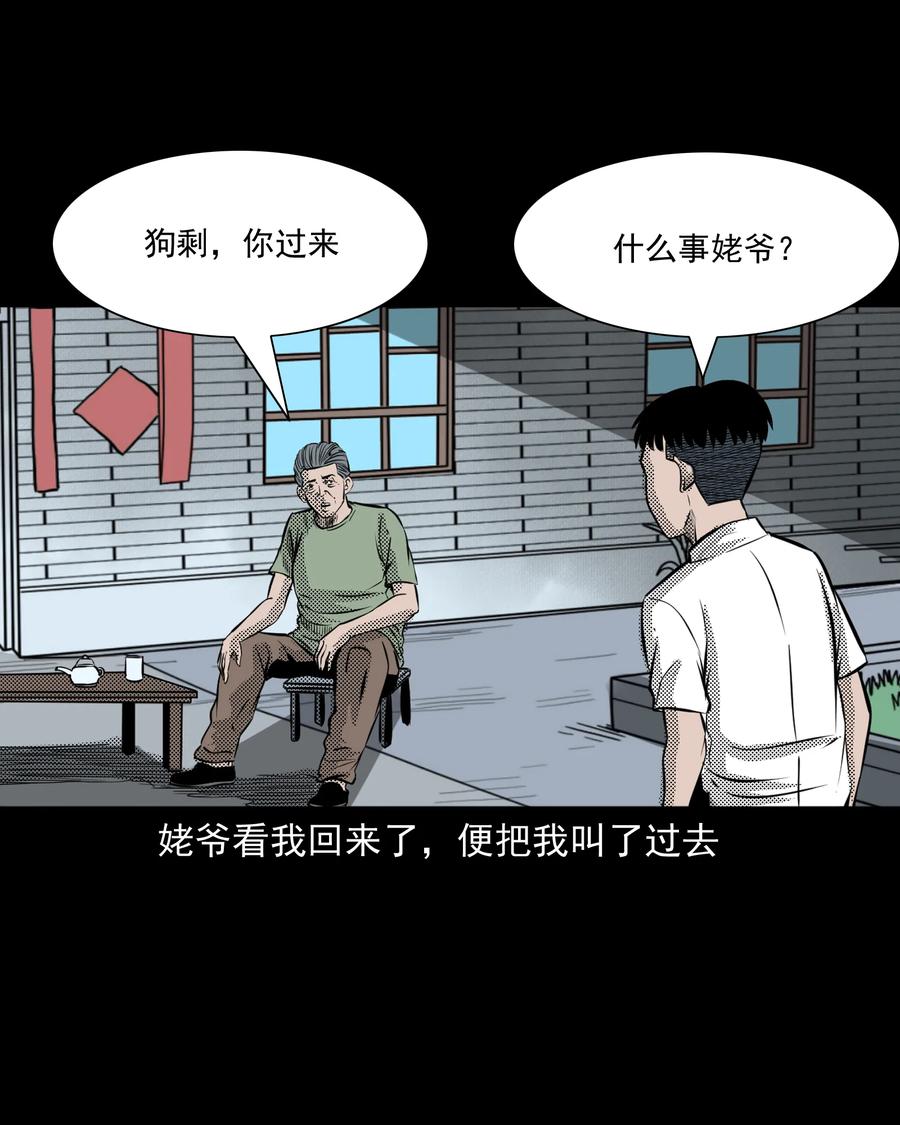 282 老鼠成仙15